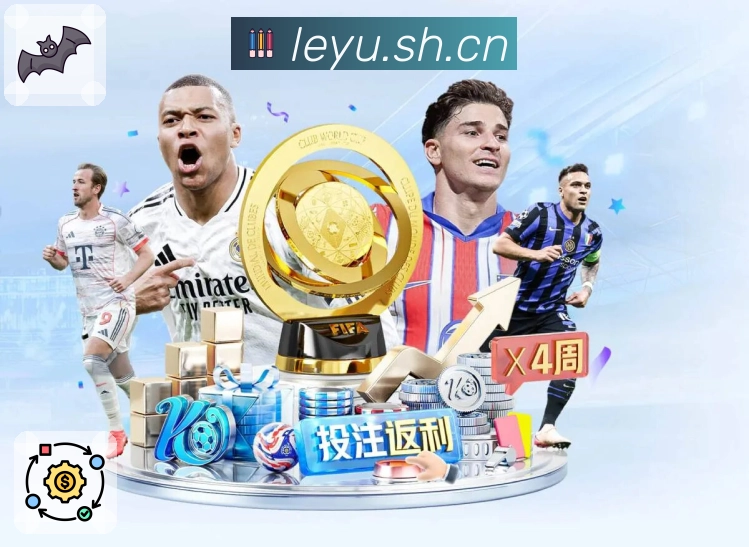 <strong>leyu</strong>App 功能预览