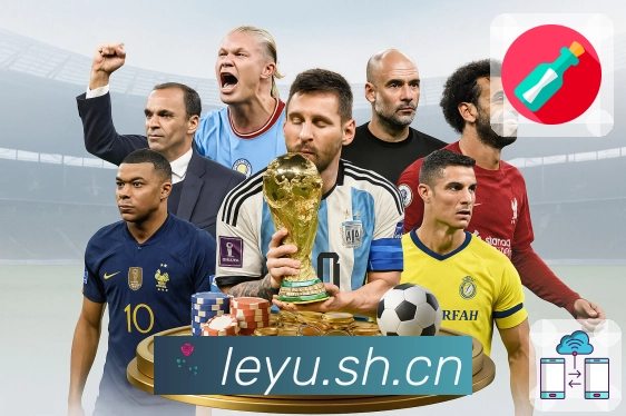 leyuAPP 体育赛事宣传图